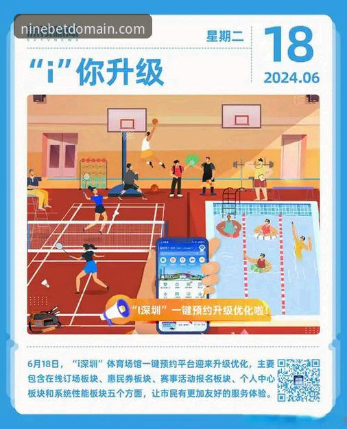 9博体育平台功能迎来2025最新升级：手机端体育投注体验全面革新