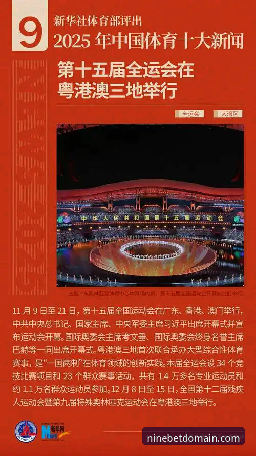 2025年体育投注平台操作流畅度完整指南：以9博体育为例
