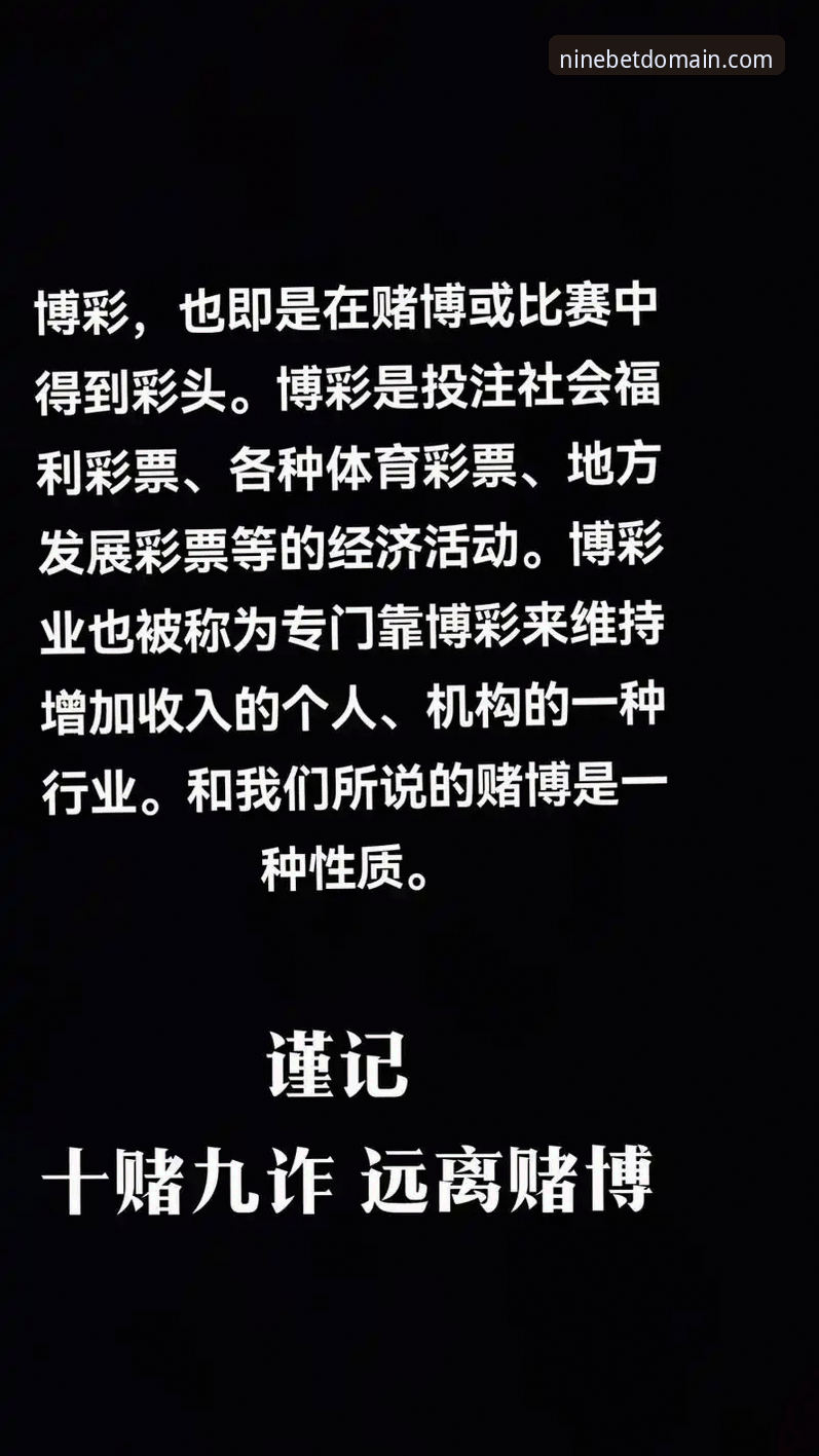 9博体育平台 vs 传统博彩入口：2025移动端体育投注的变革与选择